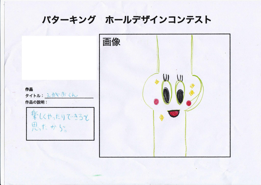 Japanese mail-in hole design submission #4