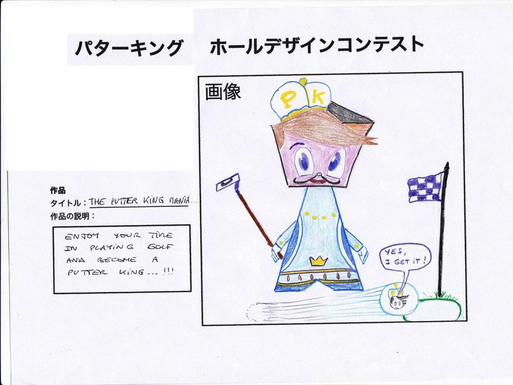 Japanese mail-in hole design submission #5