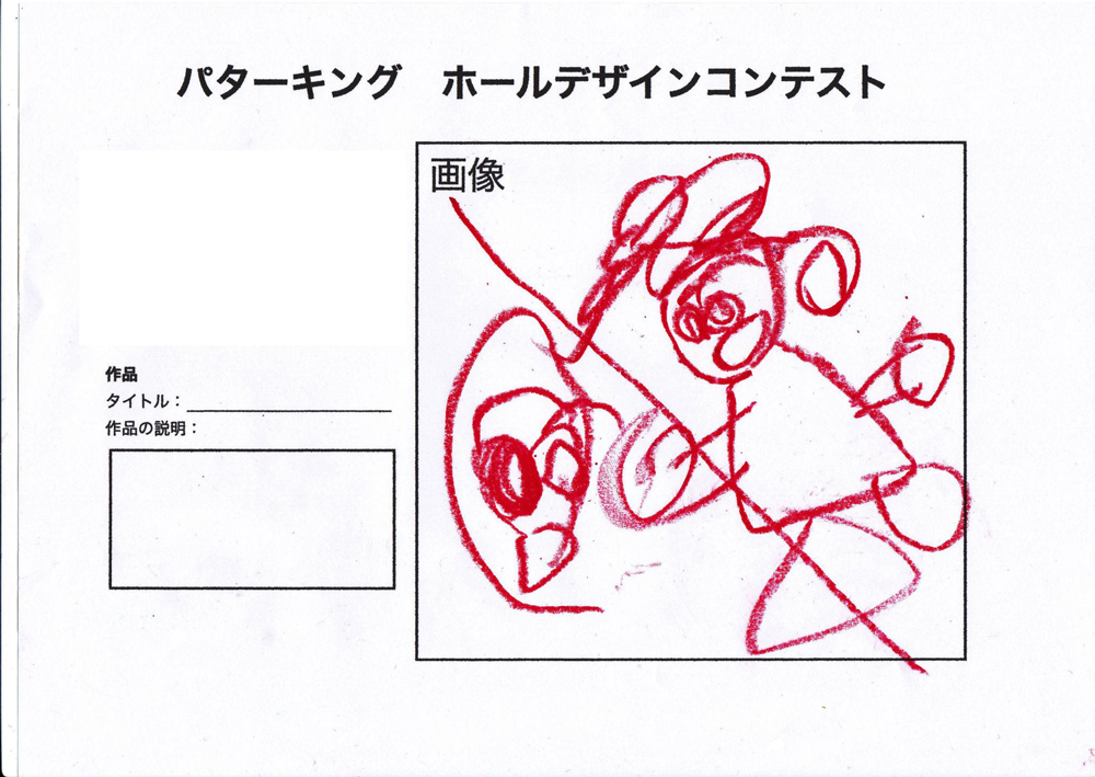 Japanese mail-in hole design submission #9